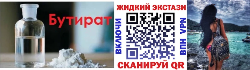 Бутират BDO цены Нижний Тагил