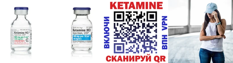 Кетамин ketamine  Нижний Тагил 
